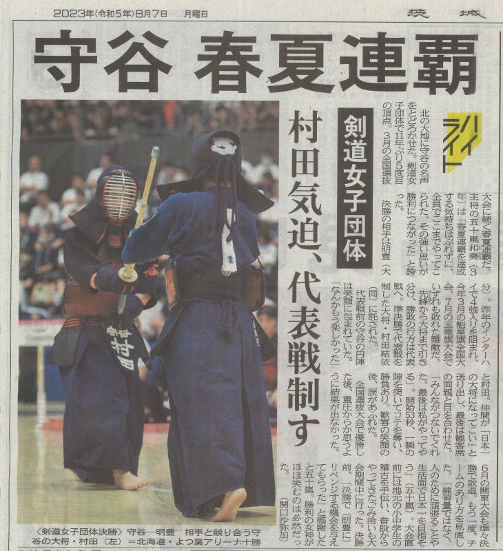 茨城新聞ハイライト