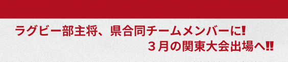 部活動のページへジャンプ